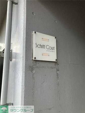 シュリットコートの物件内観写真